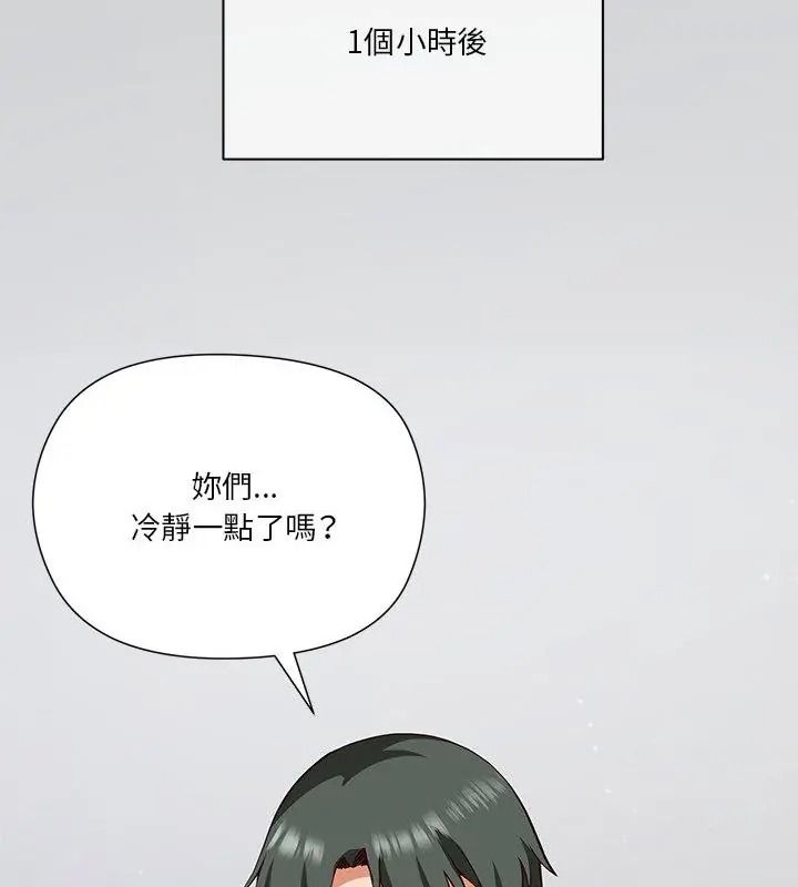 最棒的她第8話