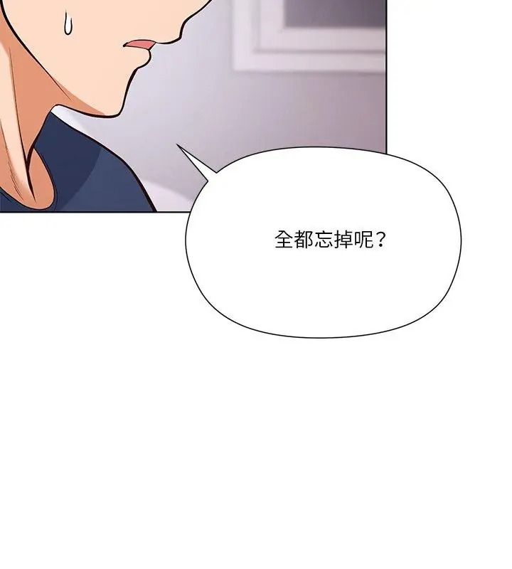 最棒的她第8話