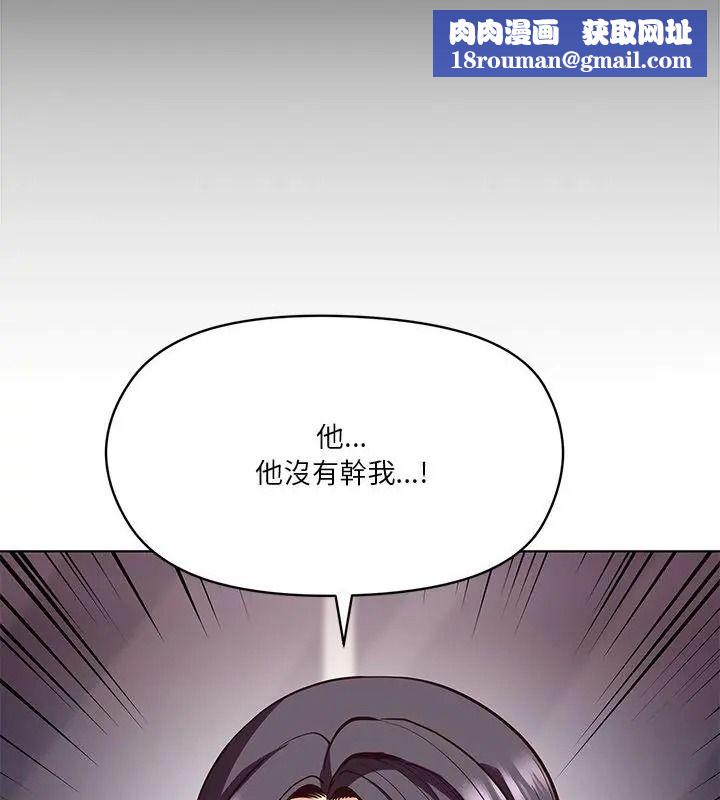 最棒的她第8話
