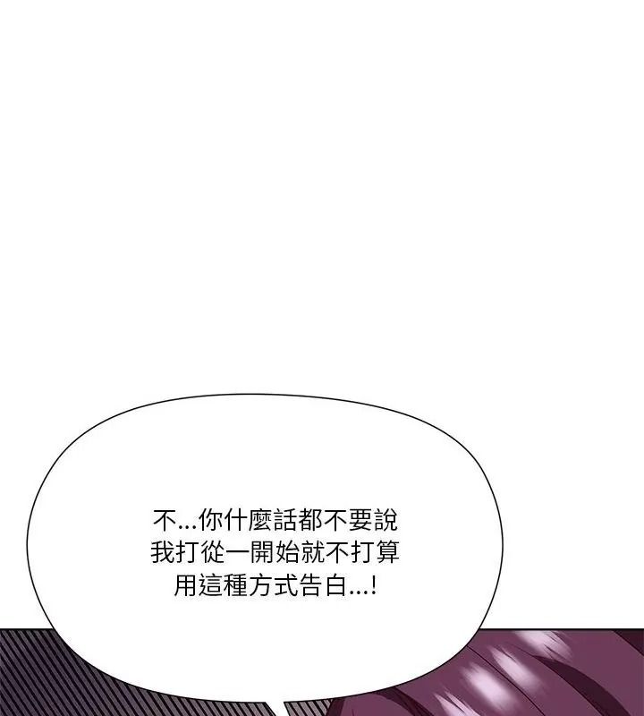 最棒的她第8話