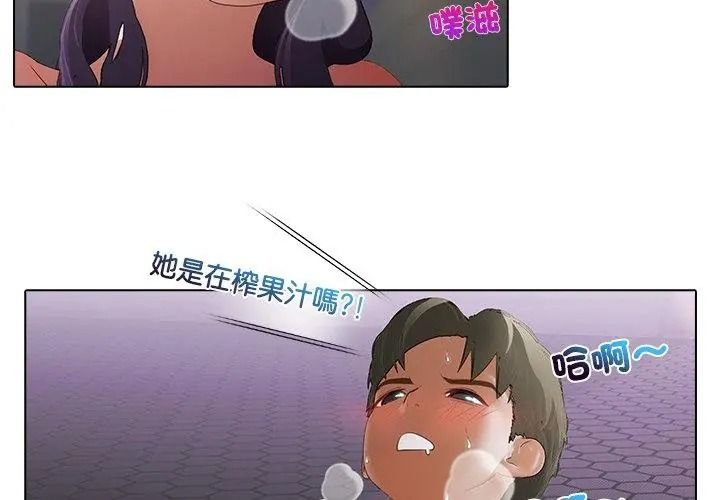 當時間靜止後第16話