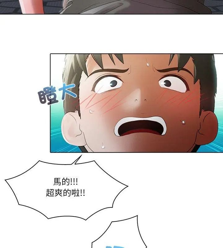 當時間靜止後第16話