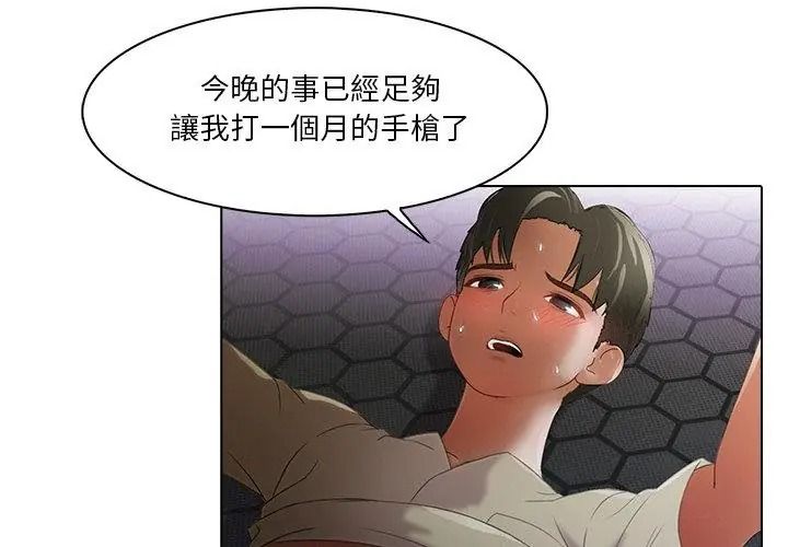 当时间静止后第16話