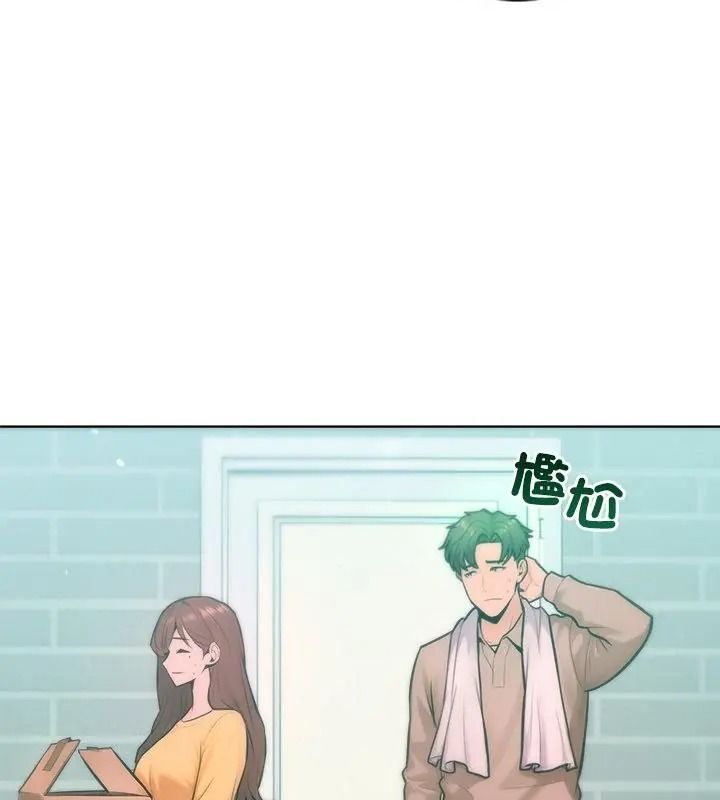 不衹是朋友第33話