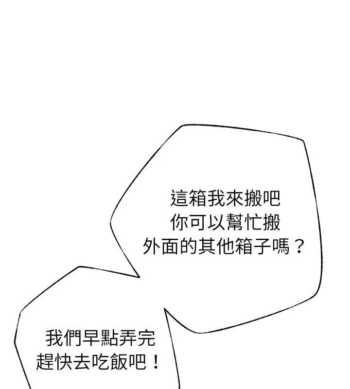 不只是朋友第33話