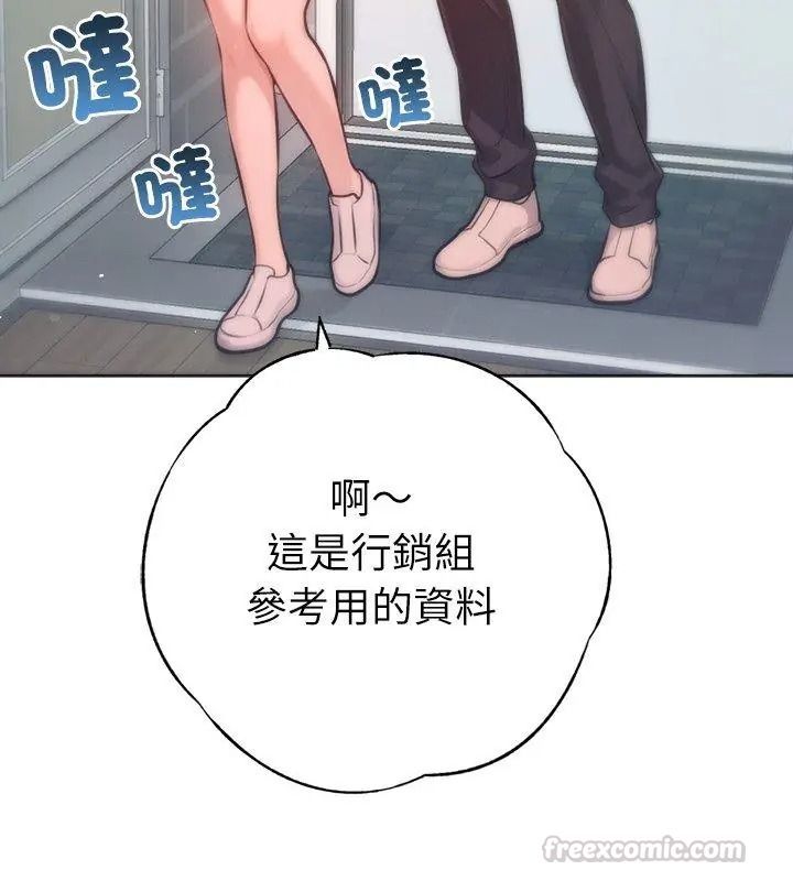 不衹是朋友第33話