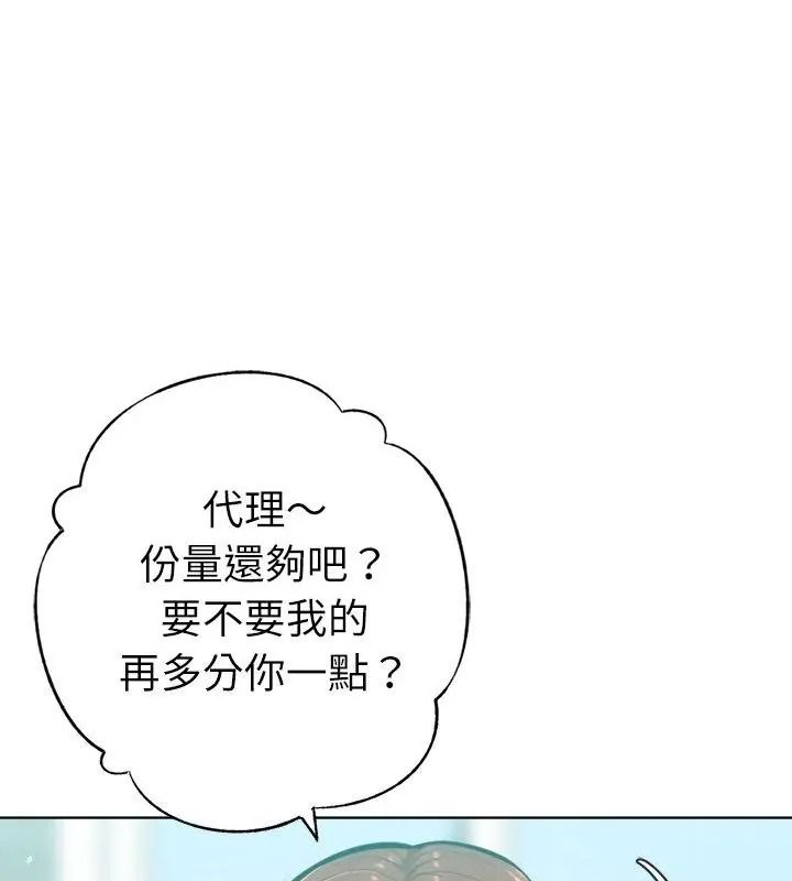 不衹是朋友第33話