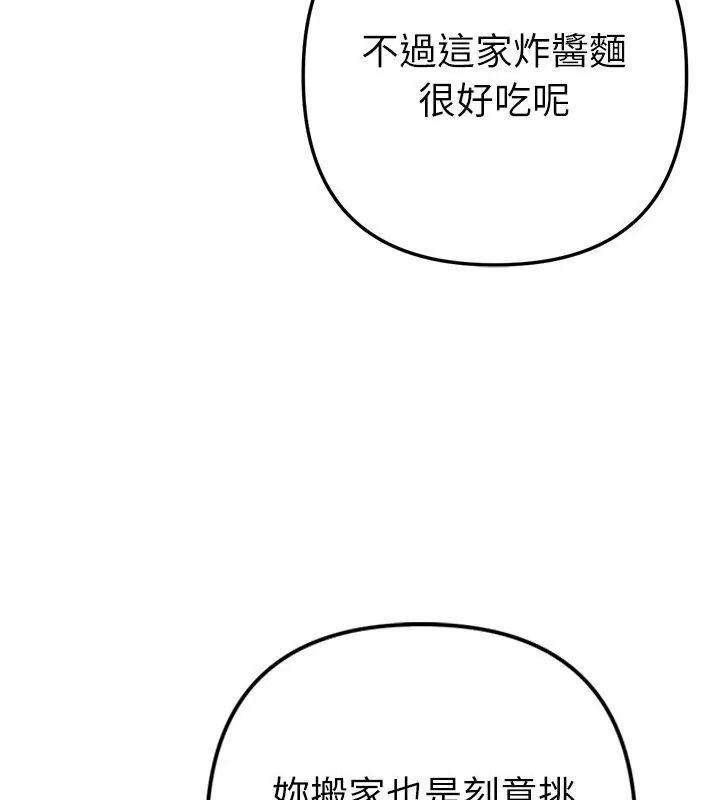 不只是朋友第33話