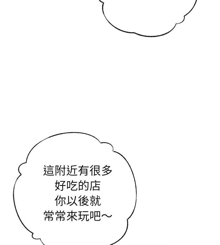 不衹是朋友第33話