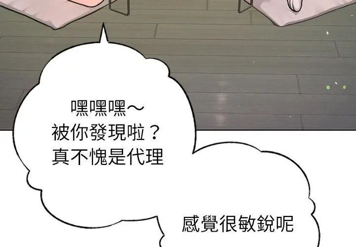 不只是朋友第33話