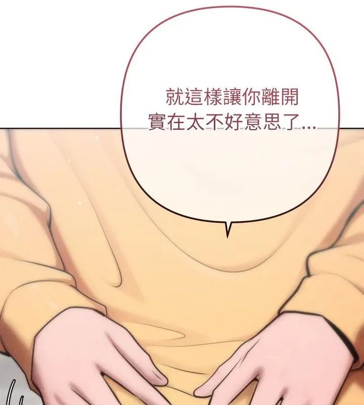 不只是朋友第33話