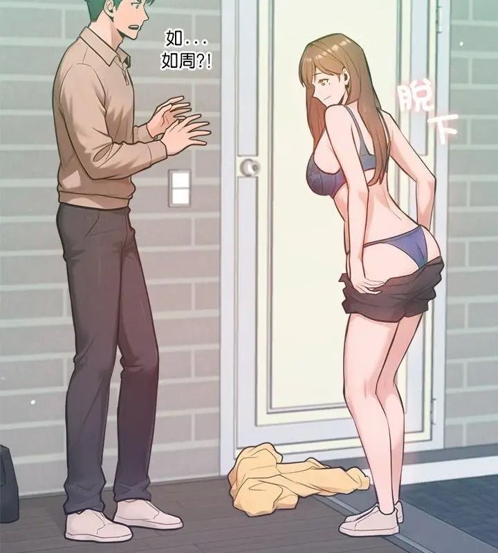 不只是朋友第33話
