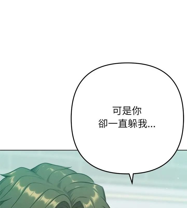 不只是朋友第33話