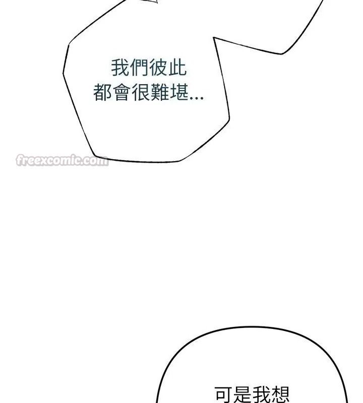 不只是朋友第33話