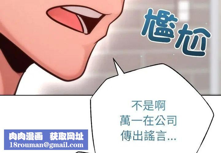 不衹是朋友第33話
