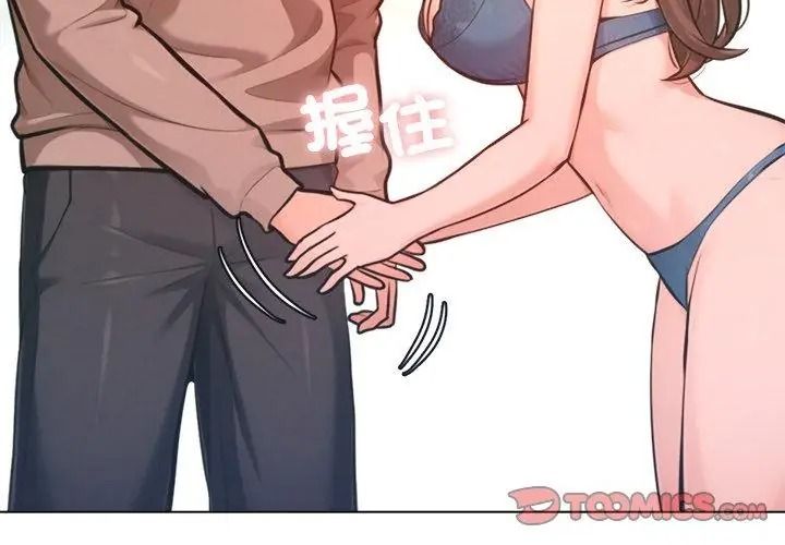 不衹是朋友第33話