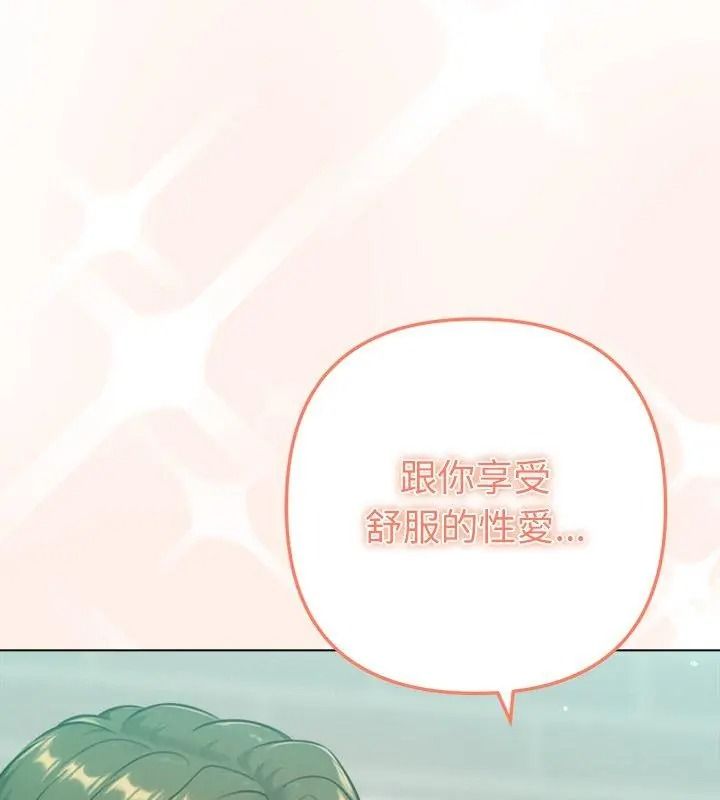不衹是朋友第33話