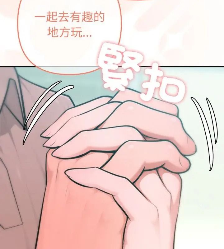 不只是朋友第33話