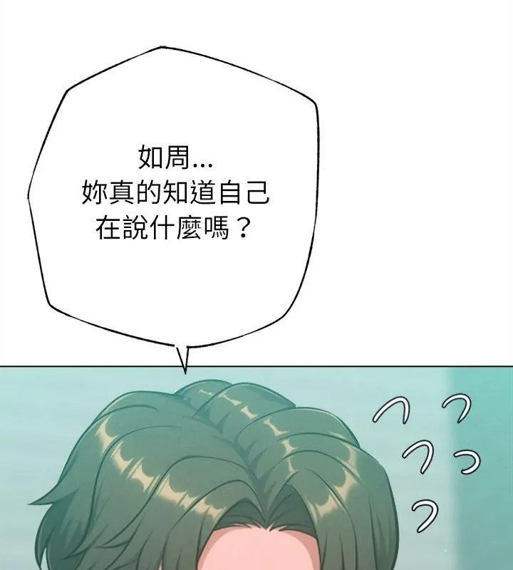 不衹是朋友第33話
