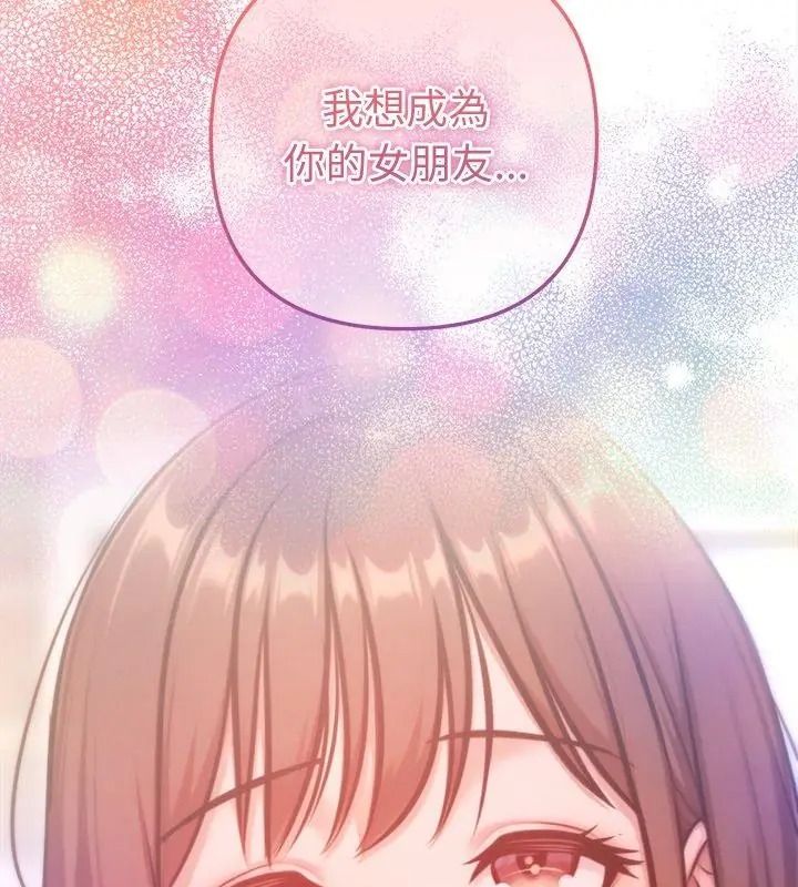 不只是朋友第33話