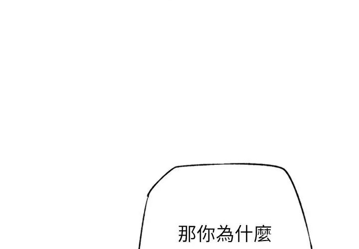 不只是朋友第33話