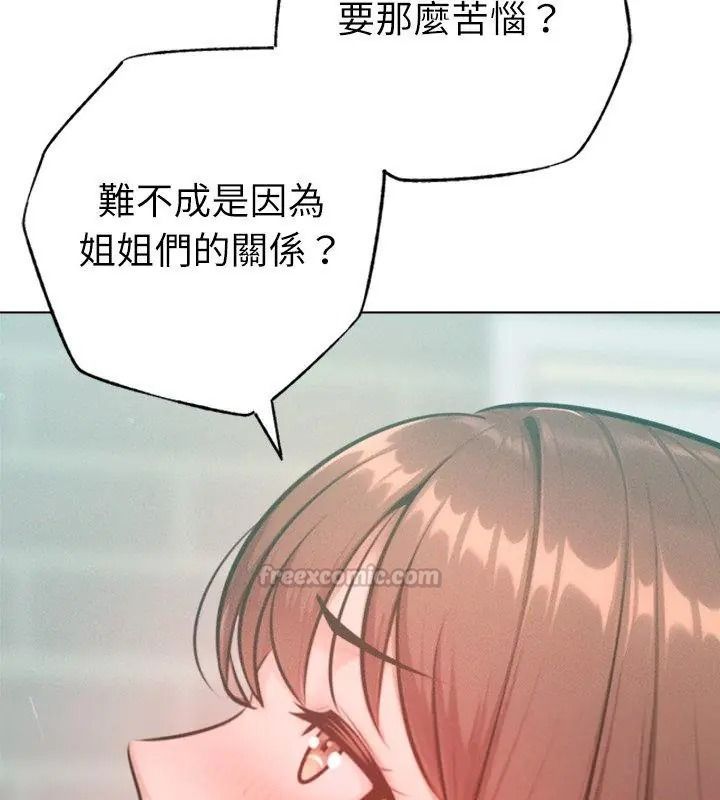 不衹是朋友第33話