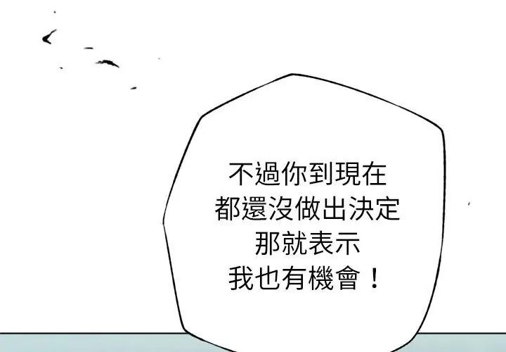 不衹是朋友第33話