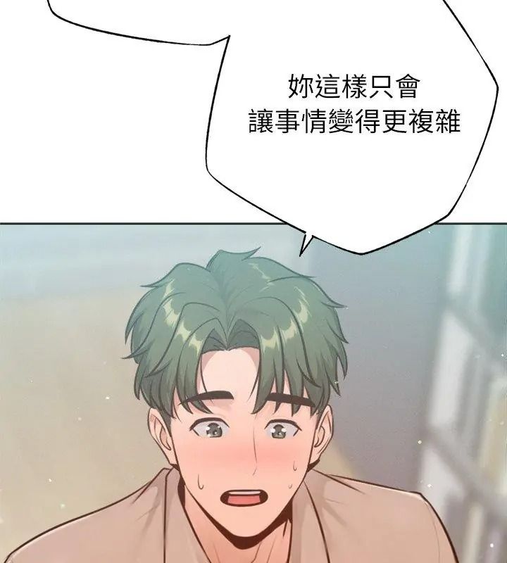 不只是朋友第33話