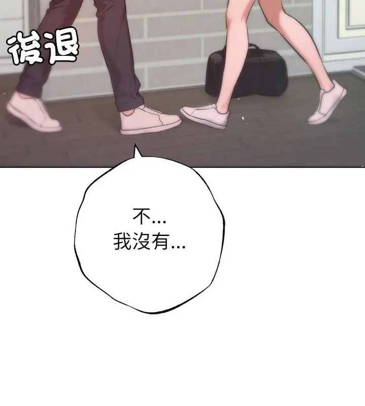 不只是朋友第33話