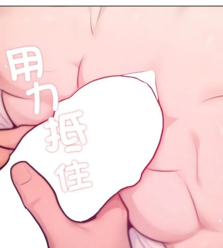不只是朋友第33話