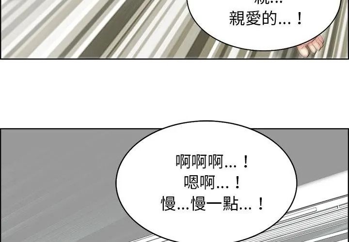 小心不要爱上你第19話