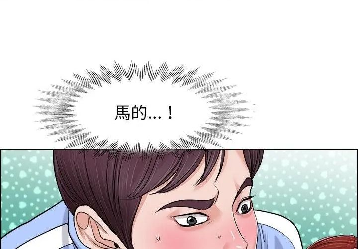 小心不要爱上你第19話