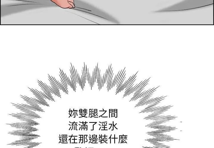 小心不要爱上你第19話