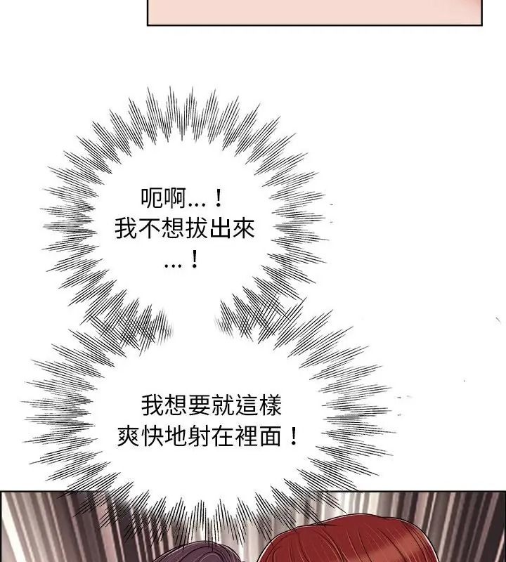 小心不要愛上你第19話