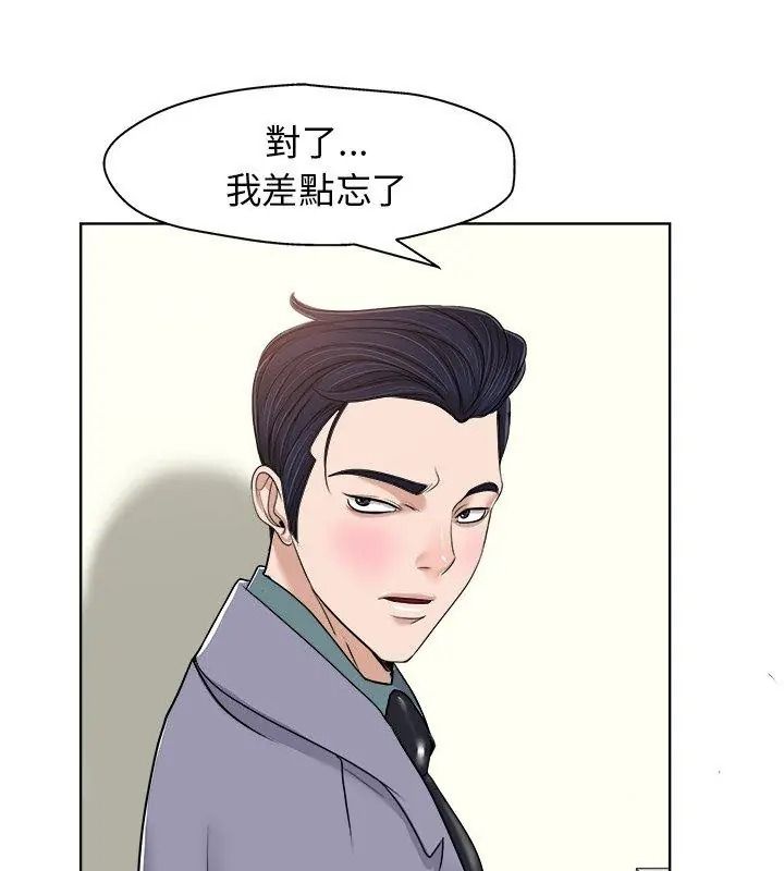 小心不要爱上你第19話