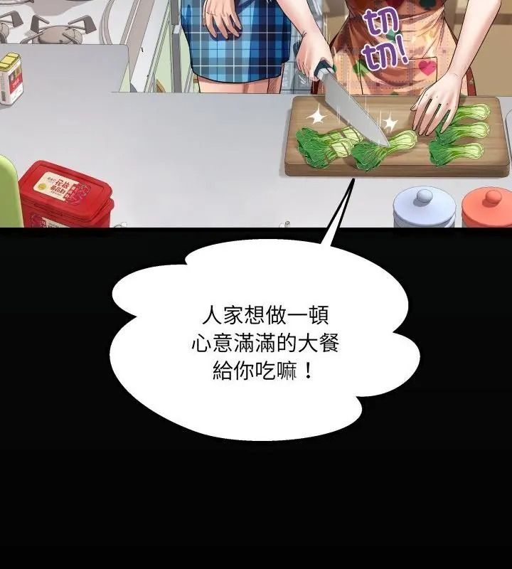 房間裏的心跳第54話