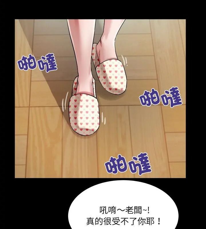 房間裏的心跳第54話
