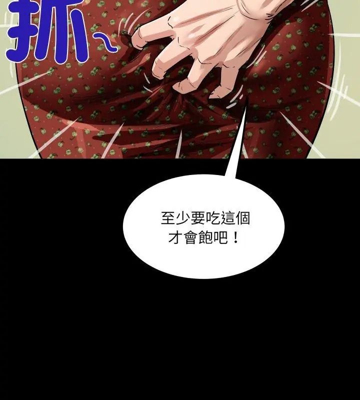 房间裏的心跳第54話