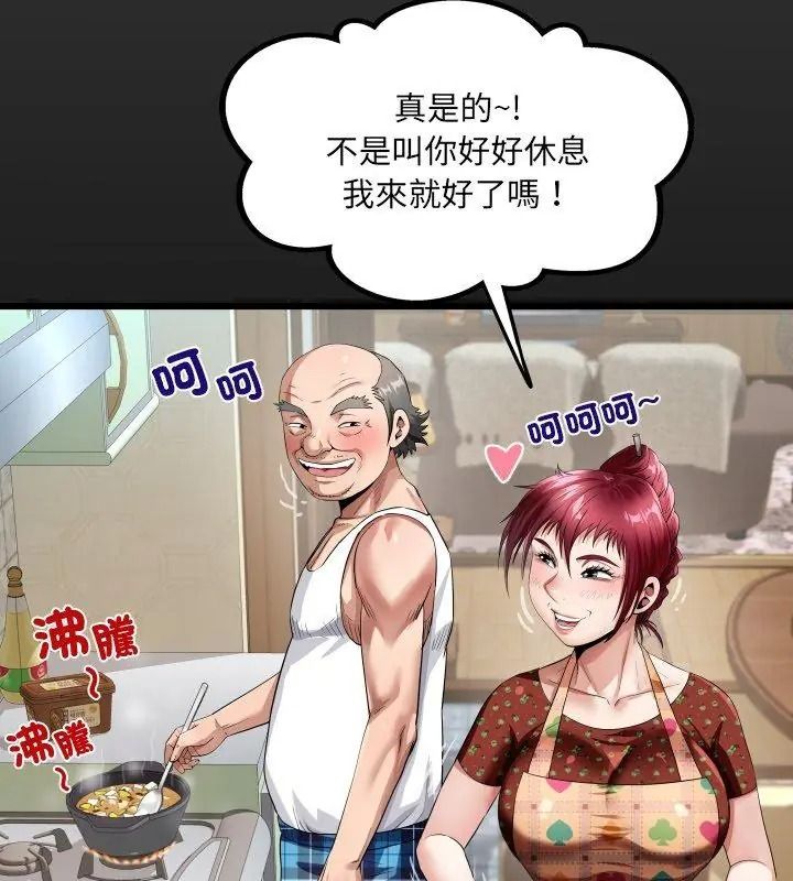 房间裏的心跳第54話