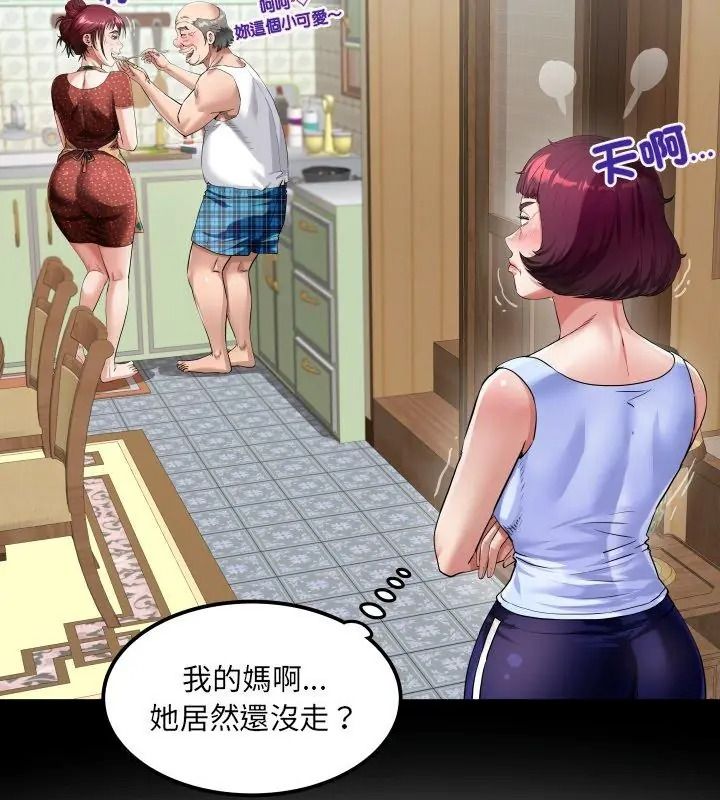 房间裏的心跳第54話