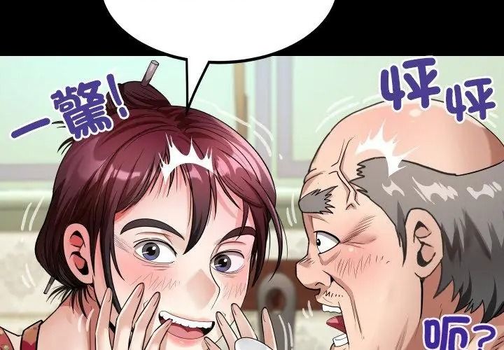 房間裏的心跳第54話