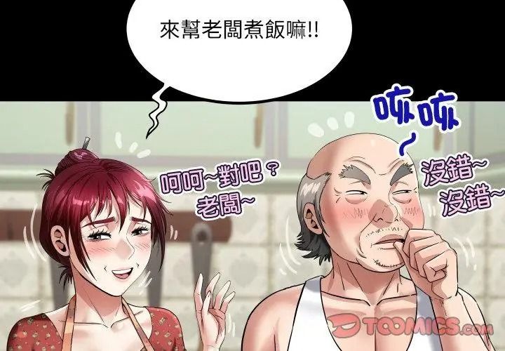 房間裏的心跳第54話