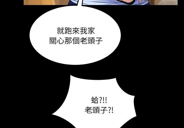 房间裏的心跳第54話