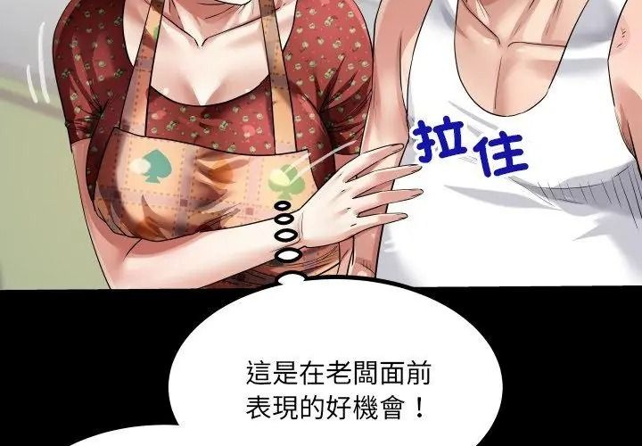 房间裏的心跳第54話