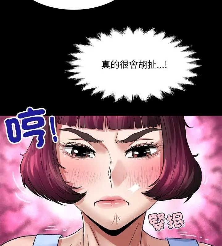 房間裏的心跳第54話