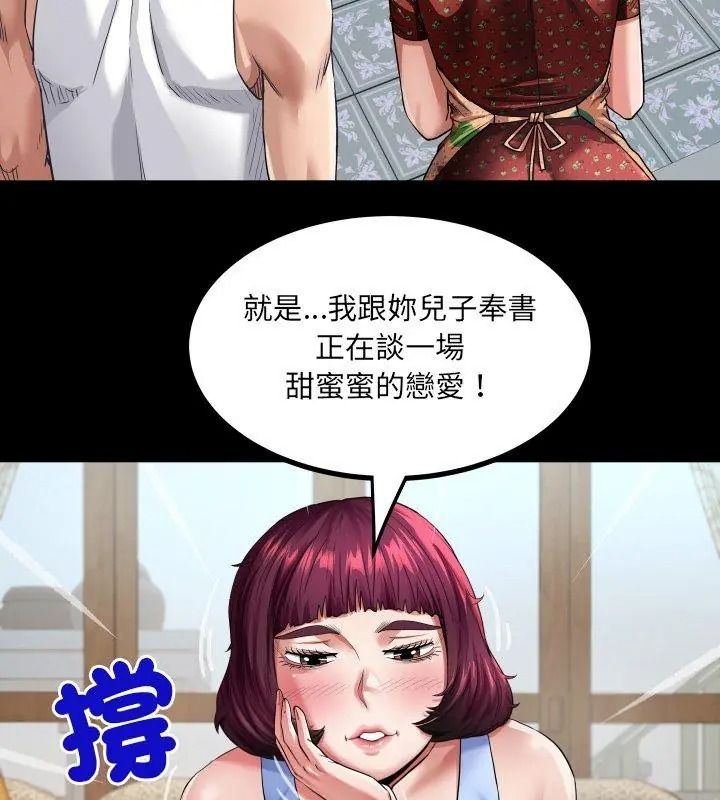 房間裏的心跳第54話