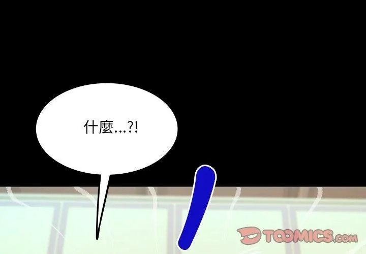 房間裏的心跳第54話
