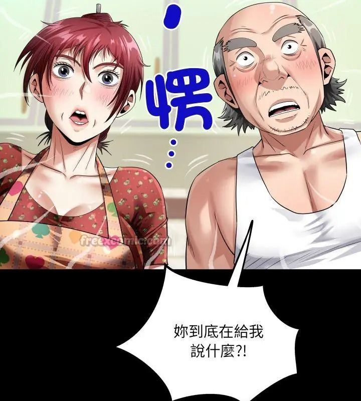 房間裏的心跳第54話