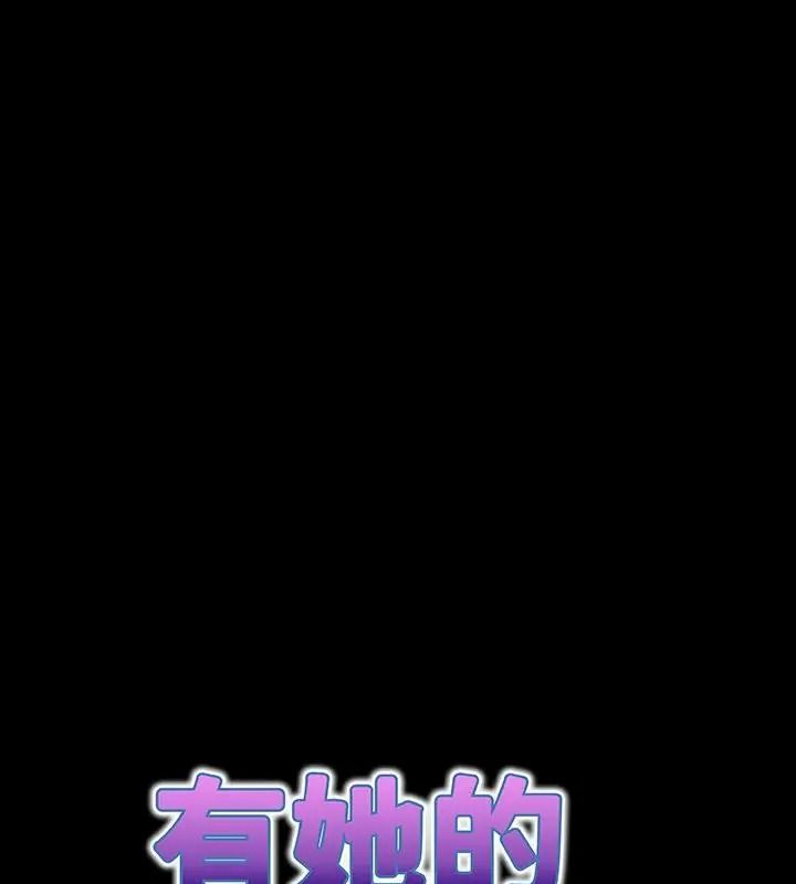 房间裏的心跳第54話