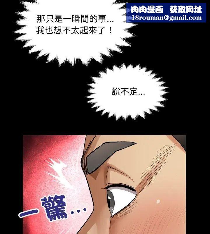 房間裏的心跳第54話